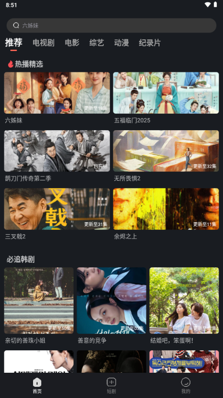电视喵截图2