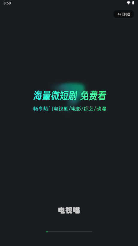 电视喵