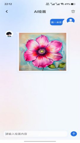 星闪传声截图1