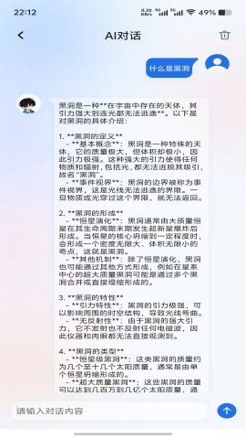 星闪传声截图3