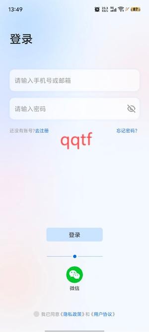 星闪传声app最新版