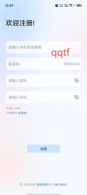 星闪传声app最新版