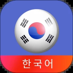 韩语40音手机版