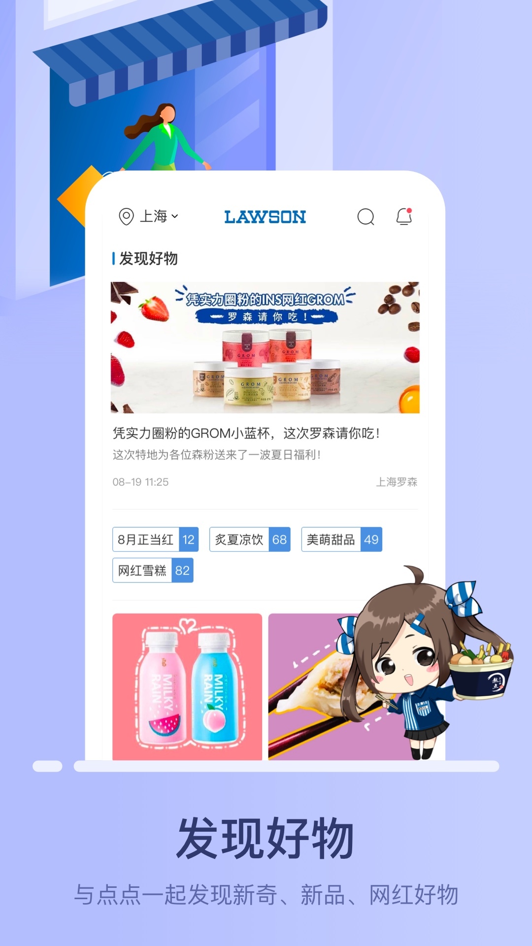 罗森点点2025截图2