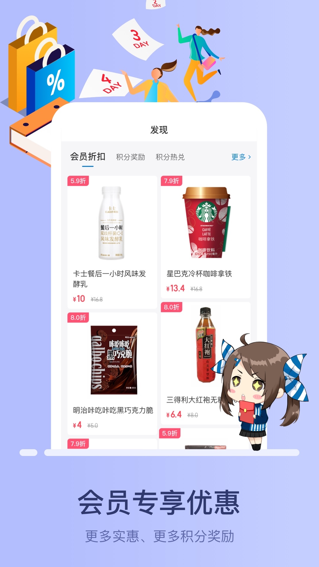 罗森点点2025