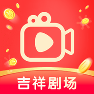 吉祥剧场