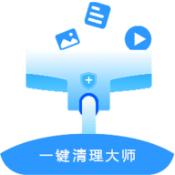 手机垃圾清理优化