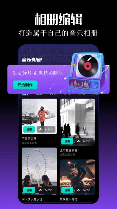 抢先视频编辑