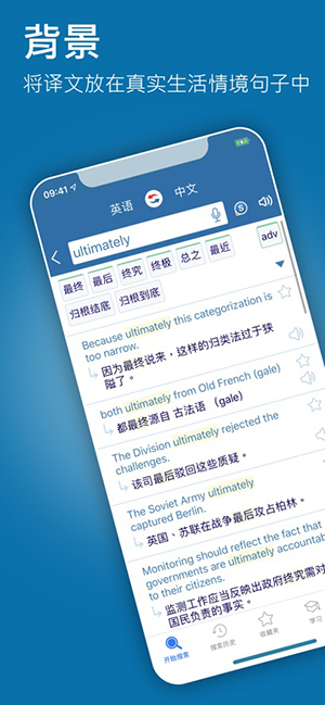 Reverso翻译器手机版截图1