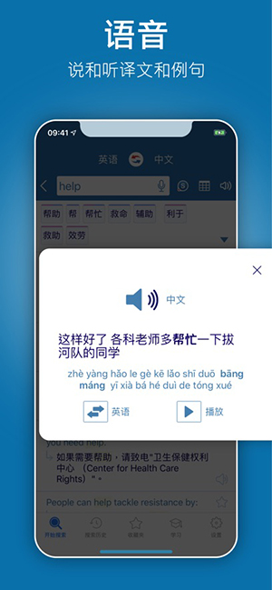 Reverso翻译器手机版截图3