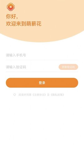 萌薪花截图2