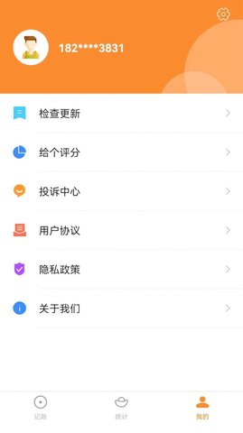 萌薪花截图1