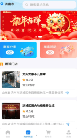 润道商城截图1