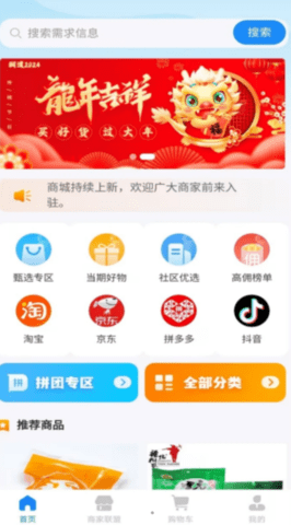 润道商城截图2