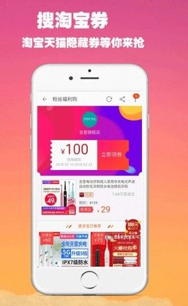 省钱宝库截图1