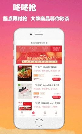 省钱宝库截图3