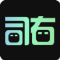 司右