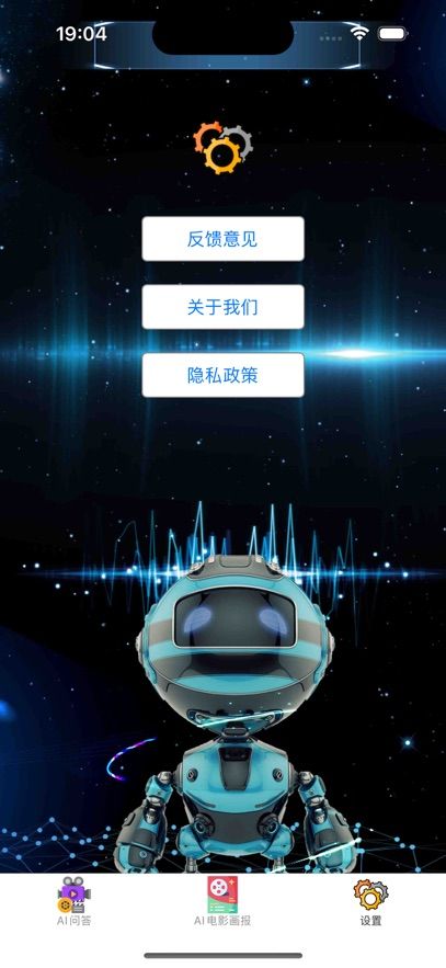AI剧影小帮手截图1