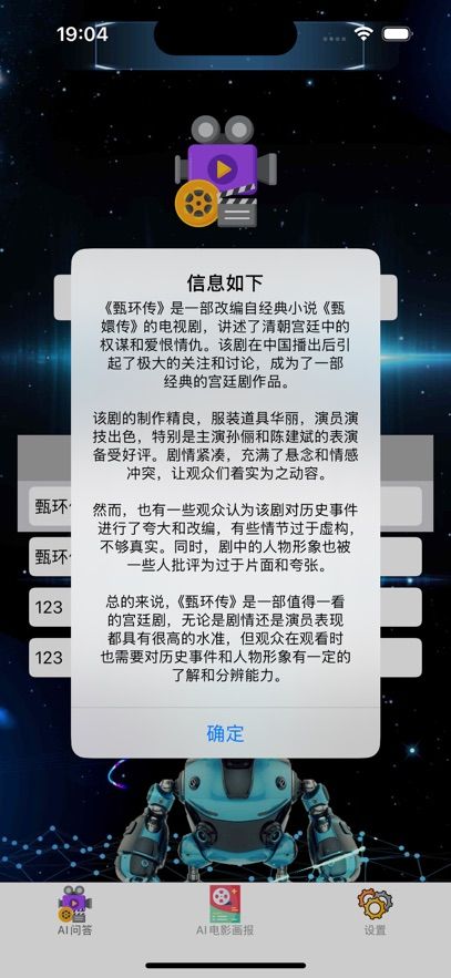 AI剧影小帮手