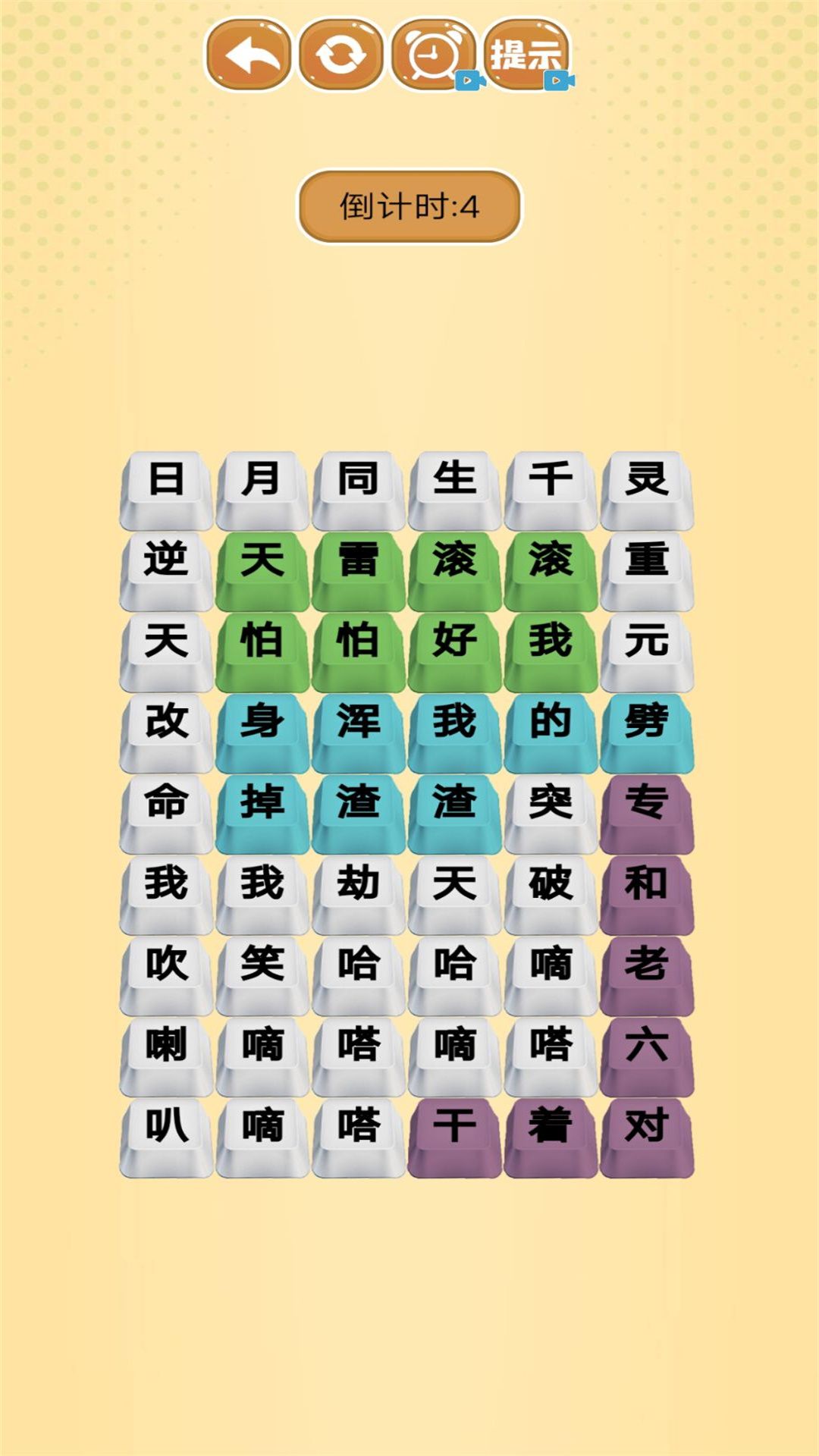 热歌小曲截图1