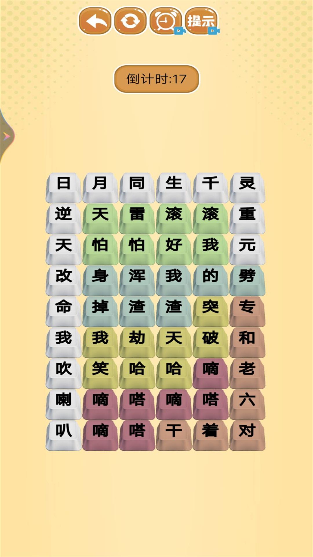 热歌小曲截图4