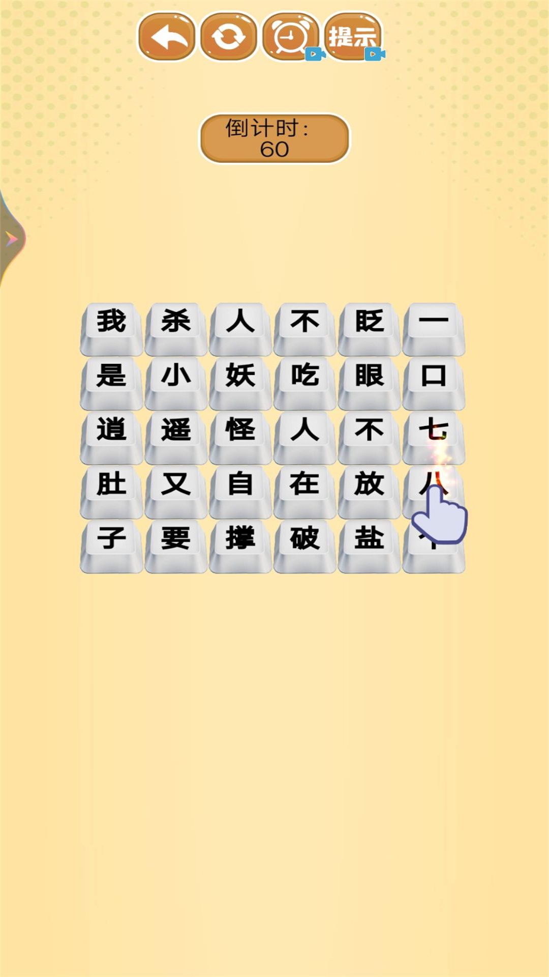 热歌小曲截图3