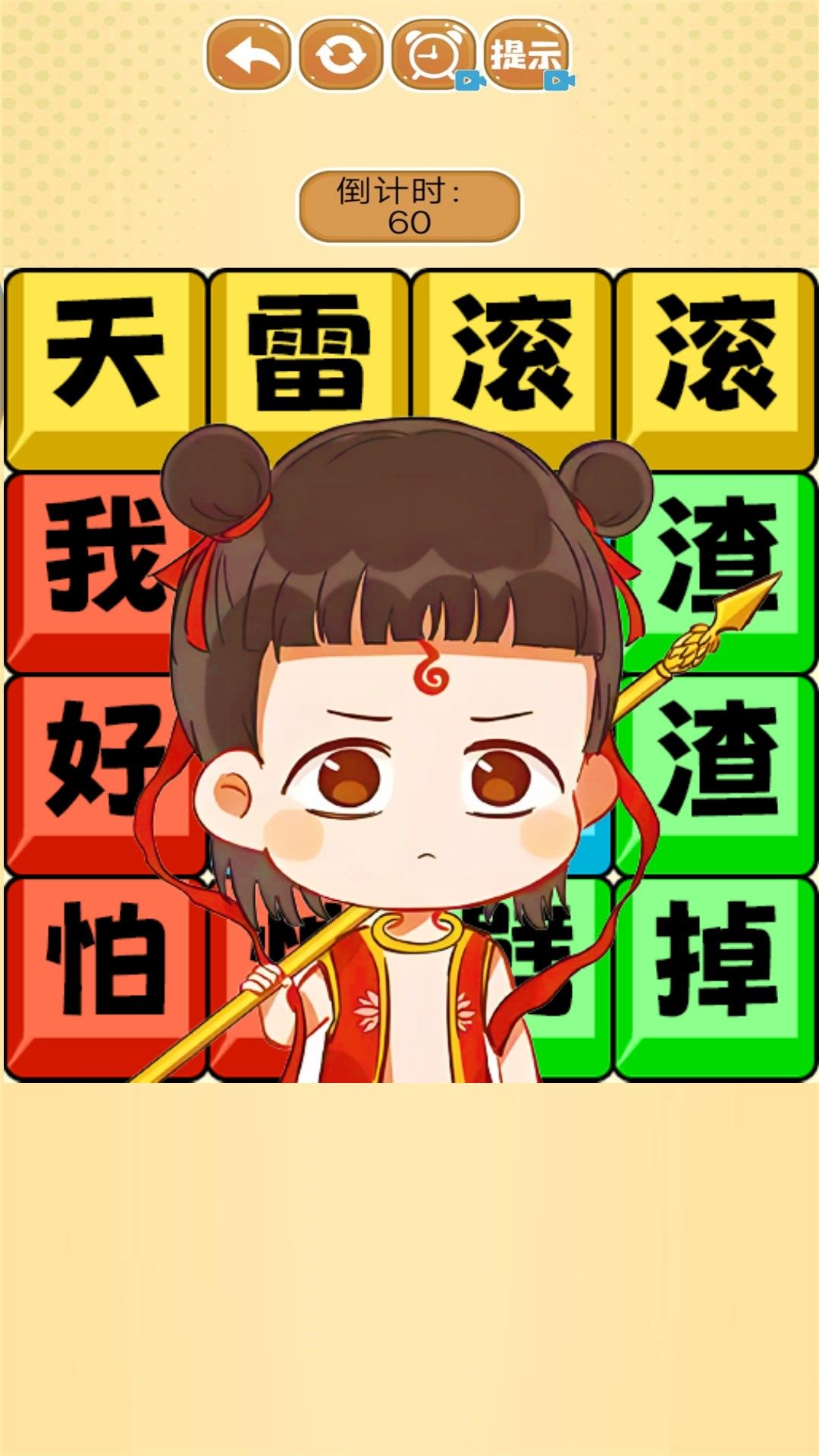 热歌小曲
