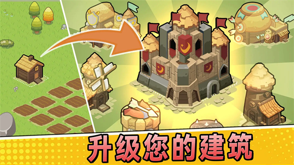 夜幕王国边境塔防截图1