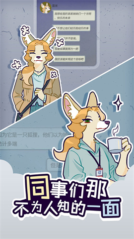 动物公司正式版截图2