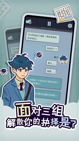 动物公司正式版截图3