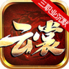 云裳沉默