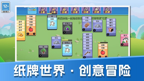 我有羊村一块地截图1