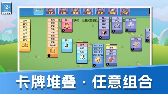 我有羊村一块地截图3