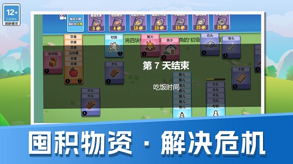 我有羊村一块地截图2