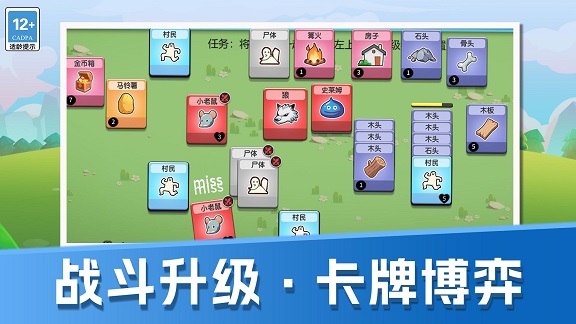 我有羊村一块地截图4