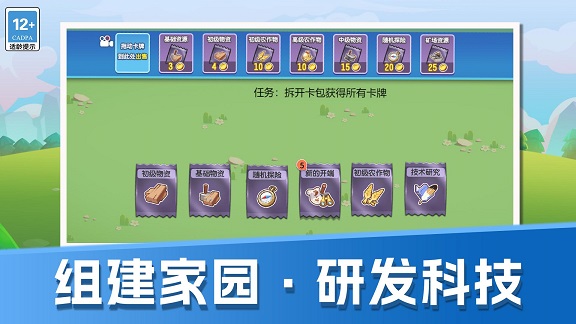 我有羊村一块地截图5