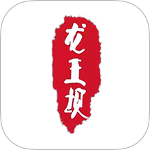 龙王坝