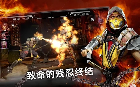 真人快打手机版截图3