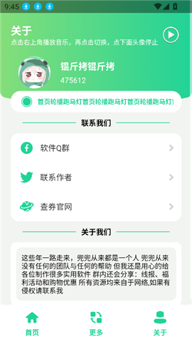 咕咕音乐截图1