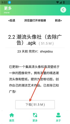 咕咕音乐