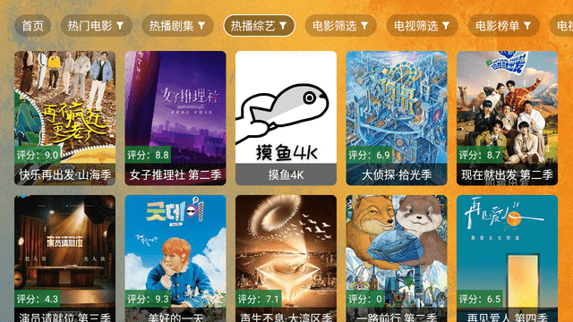 馒头TV截图2