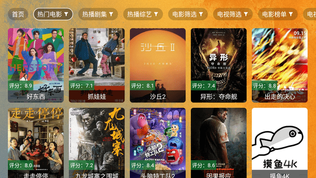 馒头TV截图1