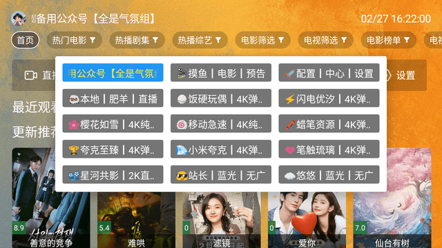 馒头TV