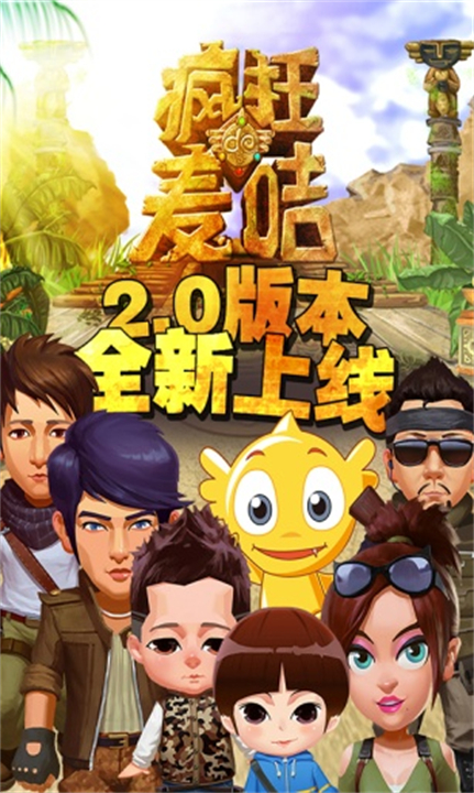 疯狂的麦咭截图1