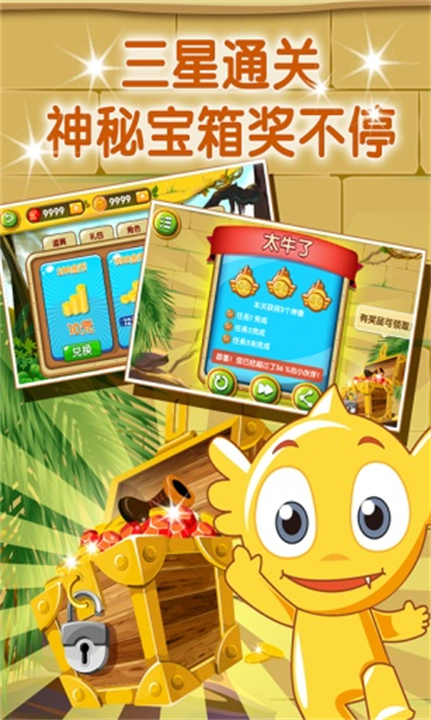 疯狂的麦咭截图2