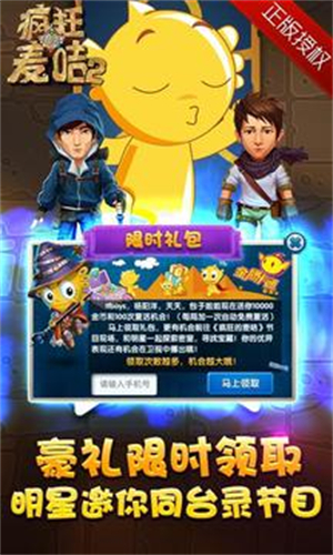 疯狂的麦咭截图6