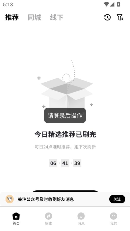 洞搭截图1