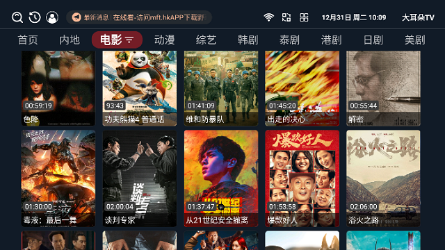 大耳朵TV