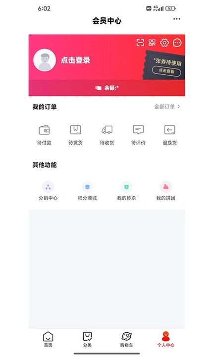 好禾商城截图1