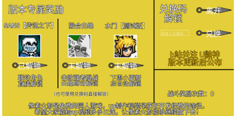 像素火影韩涵改版终章截图4